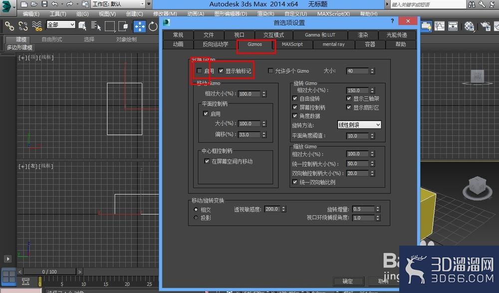 3DMAX移动坐标轴不见了怎么办? 3DMAX移动坐标轴不见了怎么办?