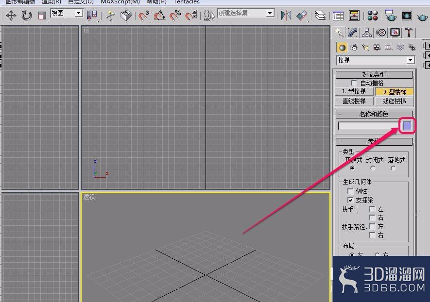3Dmax怎么做Z字形楼梯? 3Dmax怎么做Z字形楼梯?