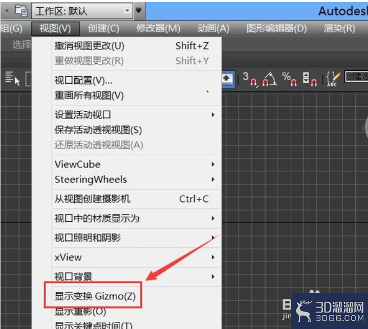 3dmax坐标轴不见怎么恢复？