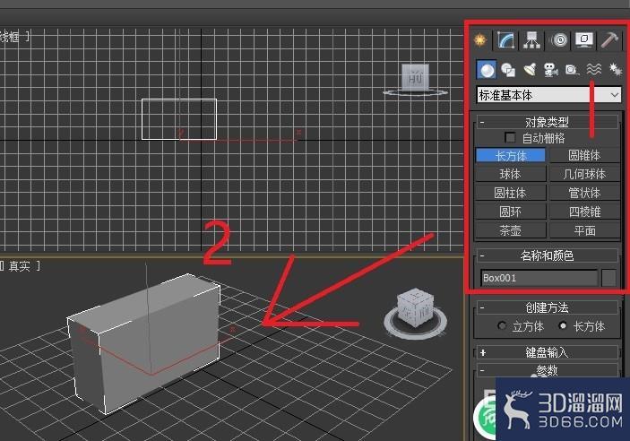 3dsmax基础教程 3dsmax基础教程