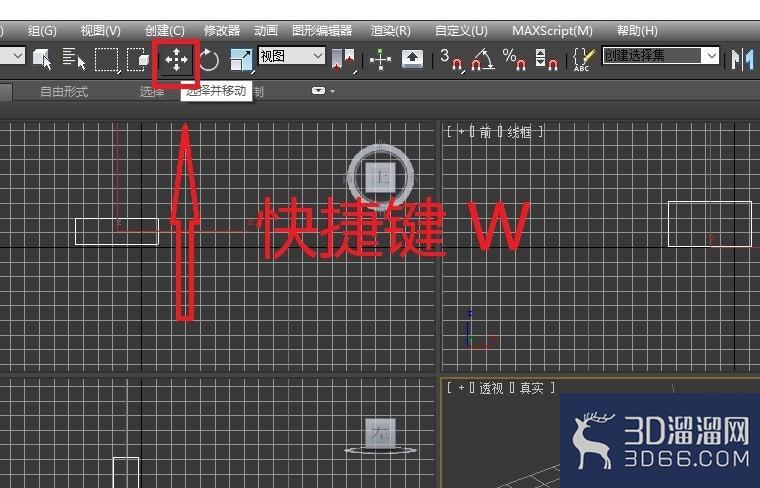 3dsmax基础教程 3dsmax基础教程