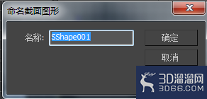 3dmax的截面怎么用？