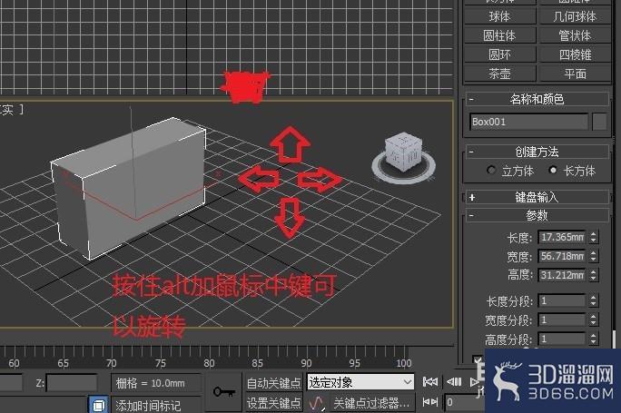 3dsmax基础教程 3dsmax基础教程