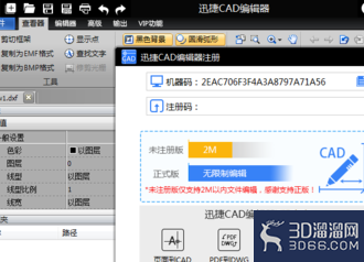 CAD编辑器怎么更改图层颜色? CAD编辑器怎么更改图层颜色?