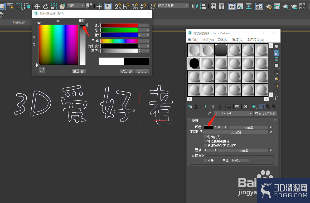 3Dmax怎么结合vray制作霓虹灯字? 3Dmax怎么结合vray制作霓虹灯字?