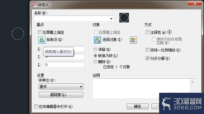 CAD怎样创建插入块? CAD怎样创建插入块?