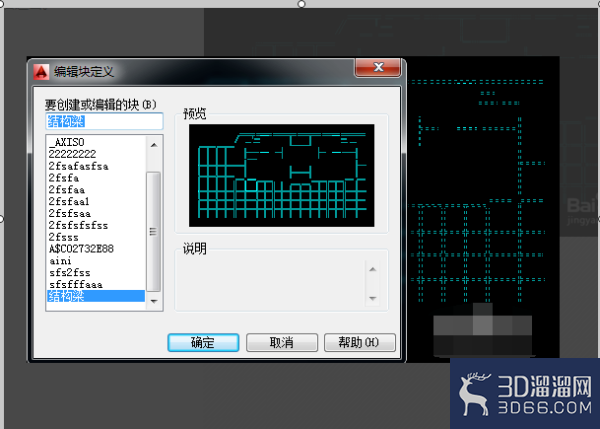CAD里怎么创建块? CAD里怎么创建块?