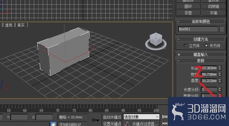 3dsmax基础教程 3dsmax基础教程