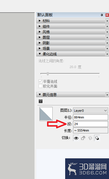 草图大师怎么设置圆形段数? 草图大师怎么设置圆形段数?