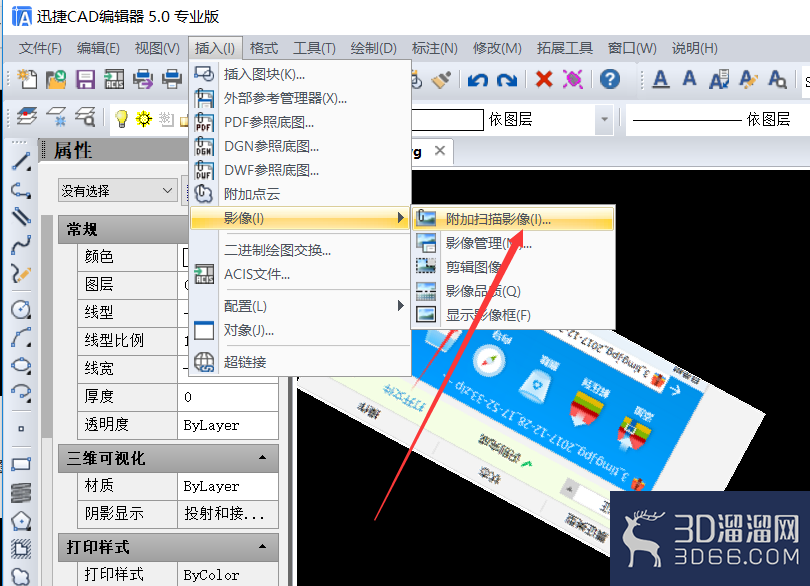 CAD绘图时图像怎么提供影像品质? CAD绘图时图像怎么提供影像品质?
