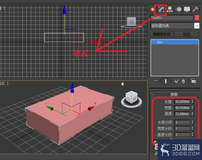 3dsmax基础教程 3dsmax基础教程