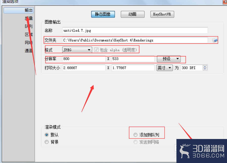 草图大师怎么样用escape渲染? 草图大师怎么样用escape渲染?