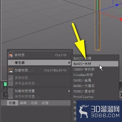 C4D如何制作一条木棍? C4D如何制作一条木棍?