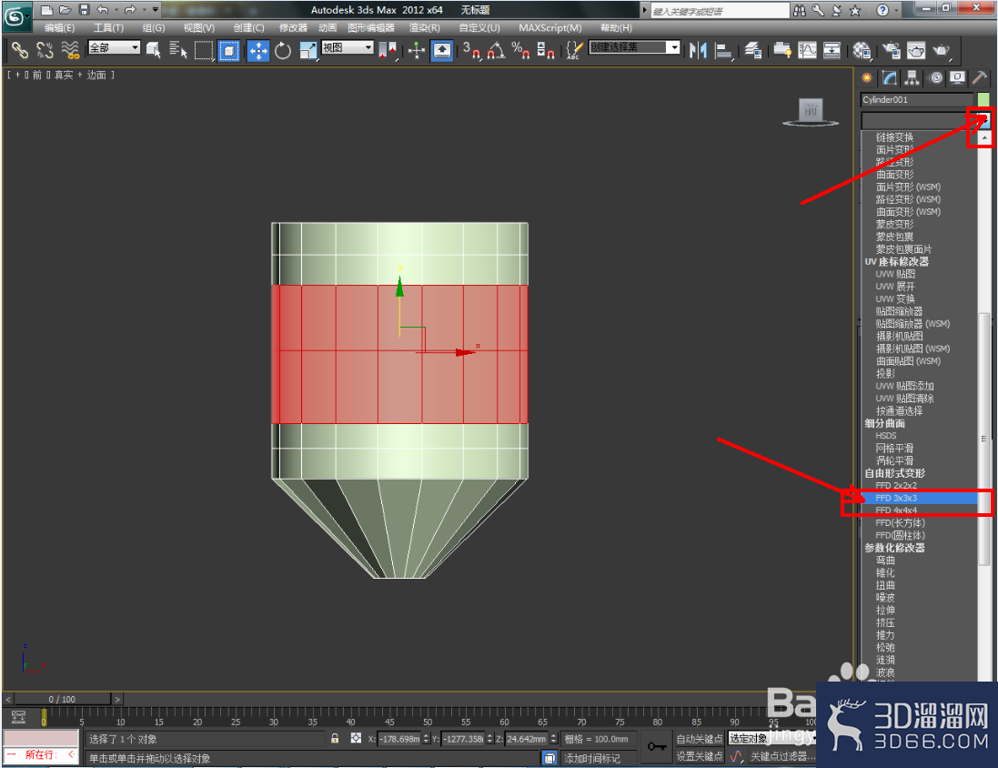 3Dmax如何制作陀螺模型？
