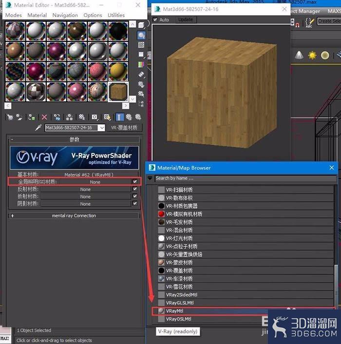 3dMax制作木地板材质？
