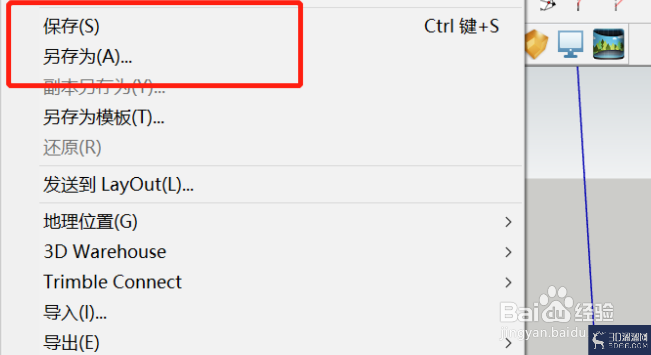 SketchUp模型怎么不能保存？