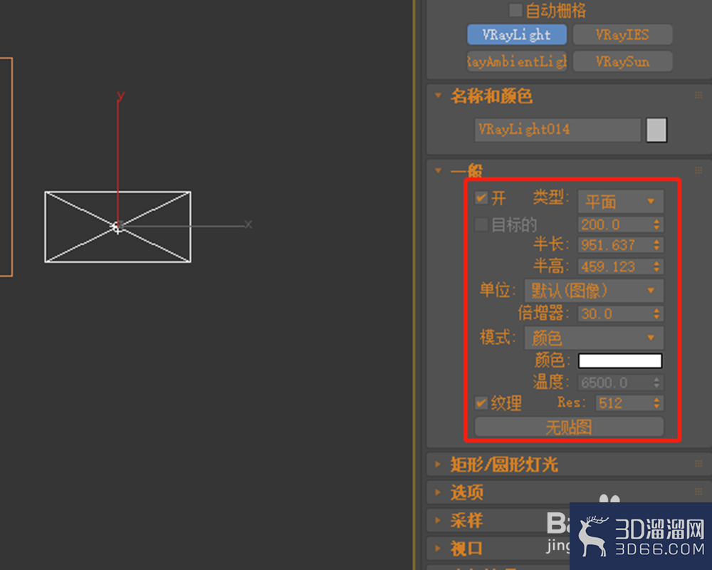 3dmax中怎么添加vray面光灯? 3dmax中怎么添加vray面光灯?