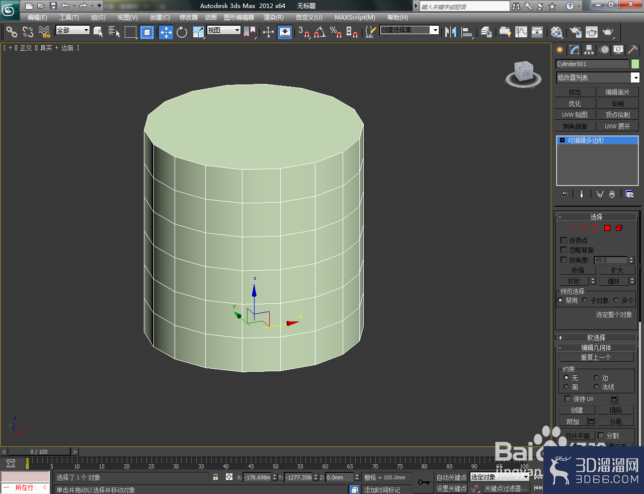3Dmax如何制作陀螺模型？