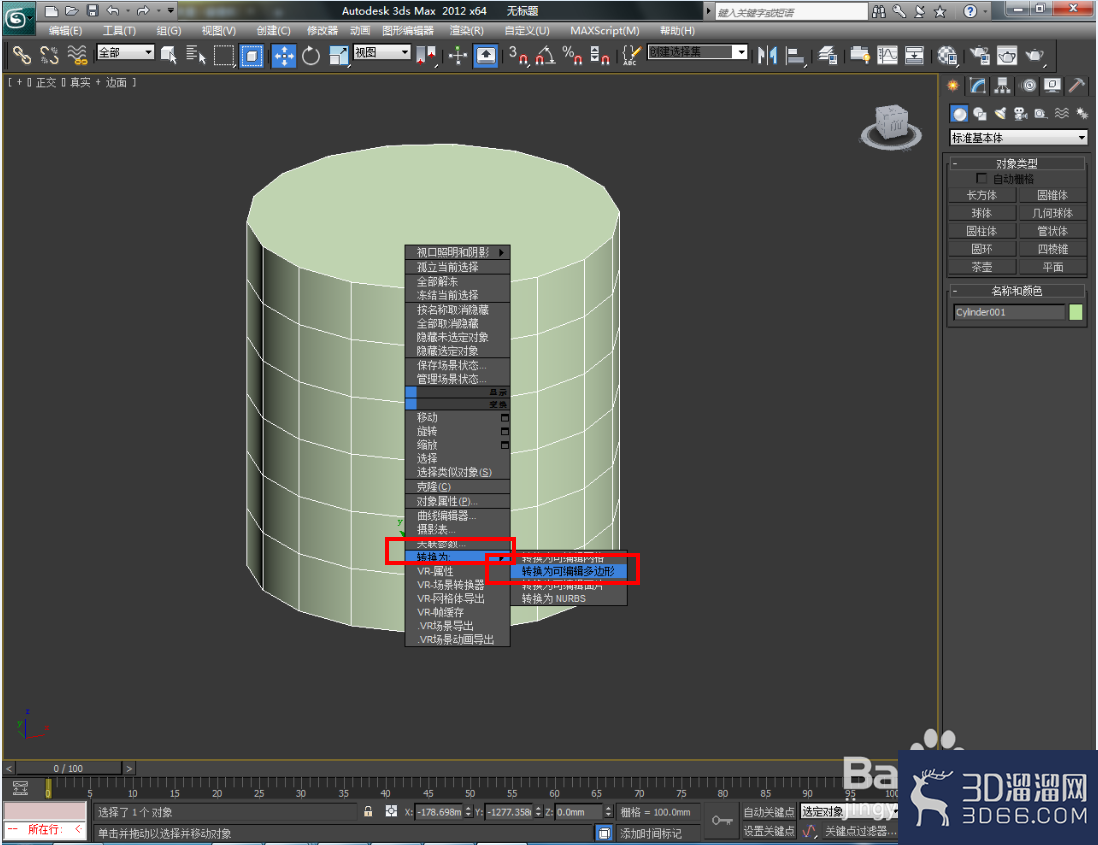 3Dmax如何制作陀螺模型？