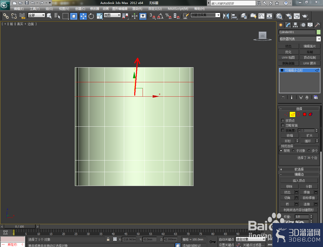 3Dmax如何制作陀螺模型？