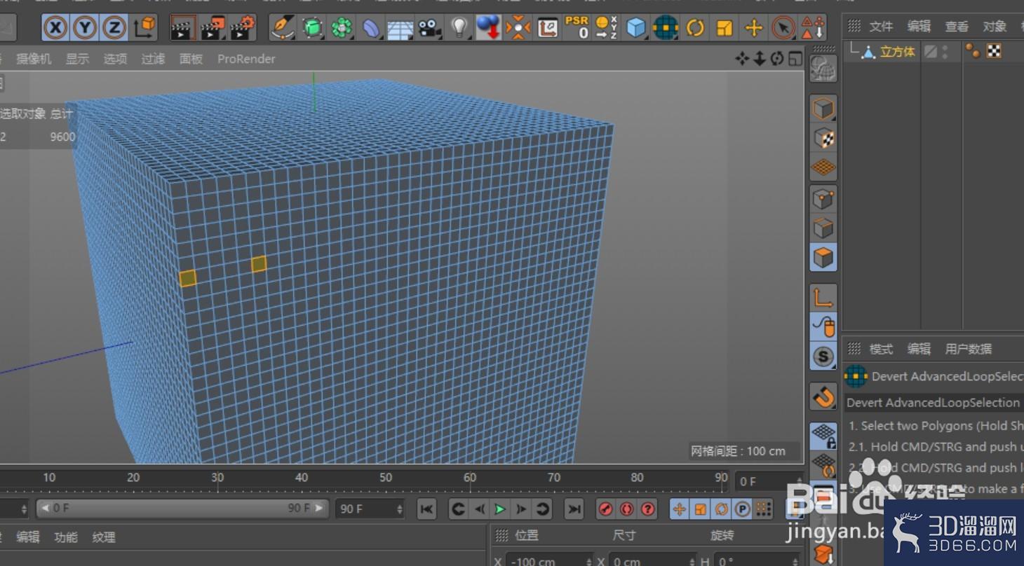 C4D怎么隔行循环选择模型面片? C4D怎么隔行循环选择模型面片?