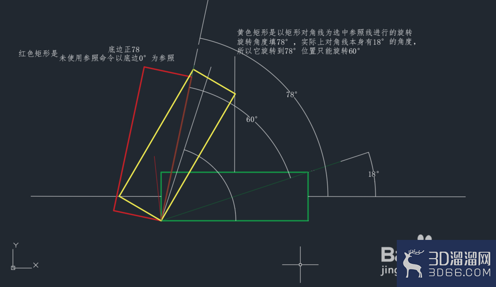 CAD旋转作图[参考]命令有什么用？
