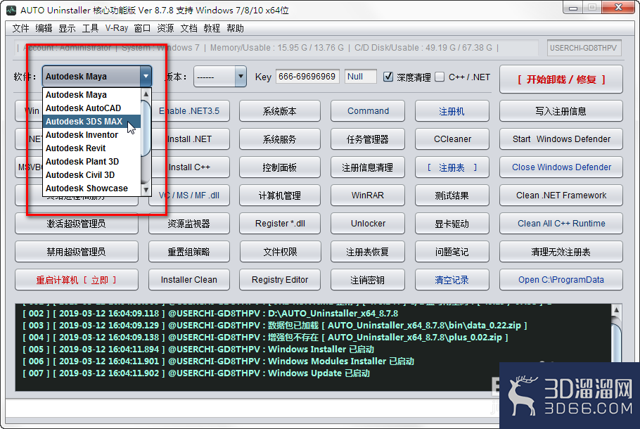 win10安装3DMAX失败怎么删除注册表？