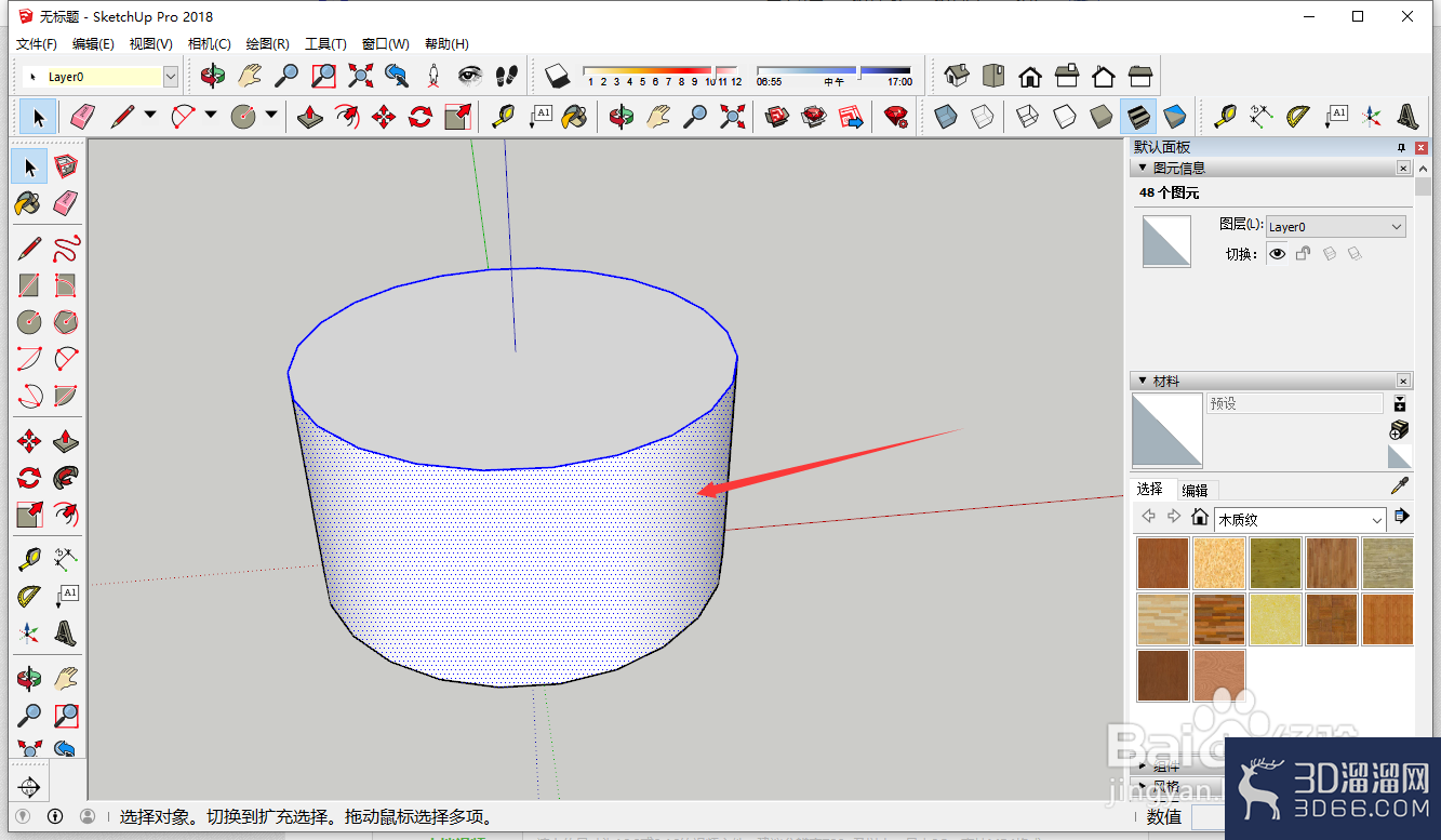 SketchUp怎么將模型編輯成組？