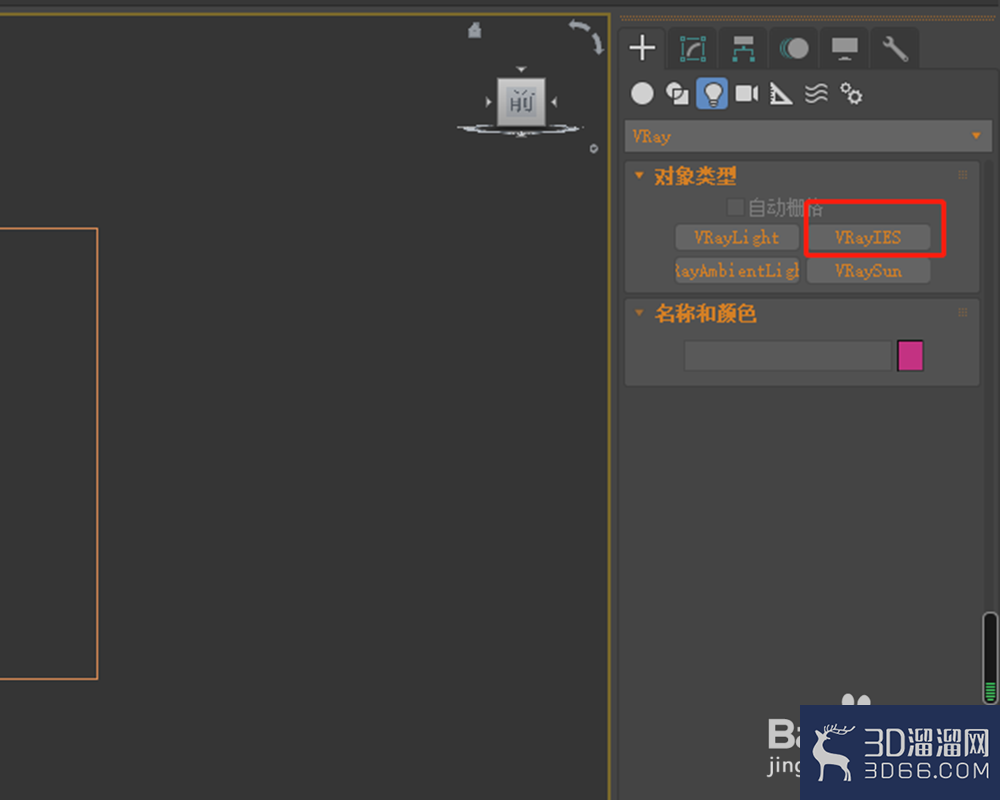 3dmax怎么添加vray ies灯? 3dmax怎么添加vray ies灯?