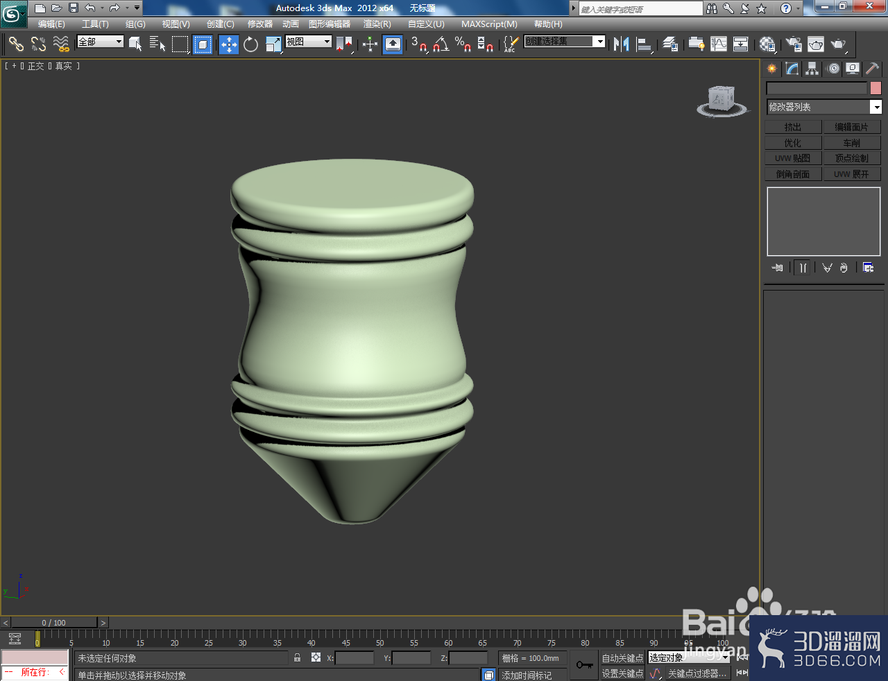 3Dmax如何制作陀螺模型？