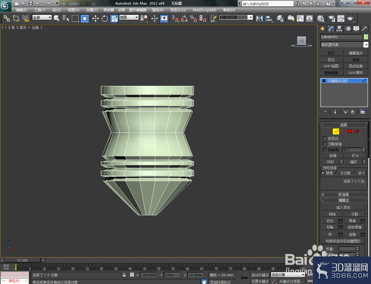 3Dmax如何制作陀螺模型？