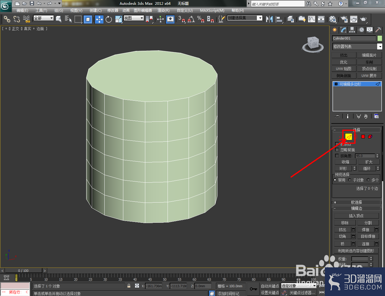 3Dmax如何制作陀螺模型？