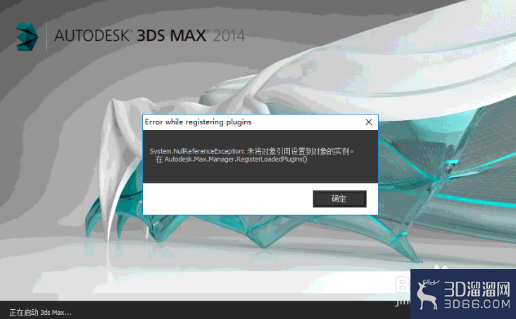 win10安装3DMAX失败怎么删除注册表？