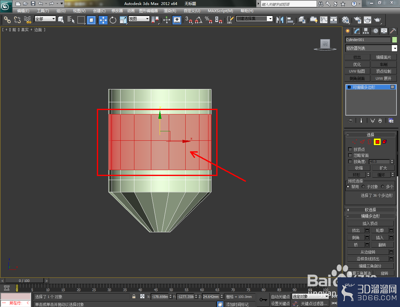 3Dmax如何制作陀螺模型？