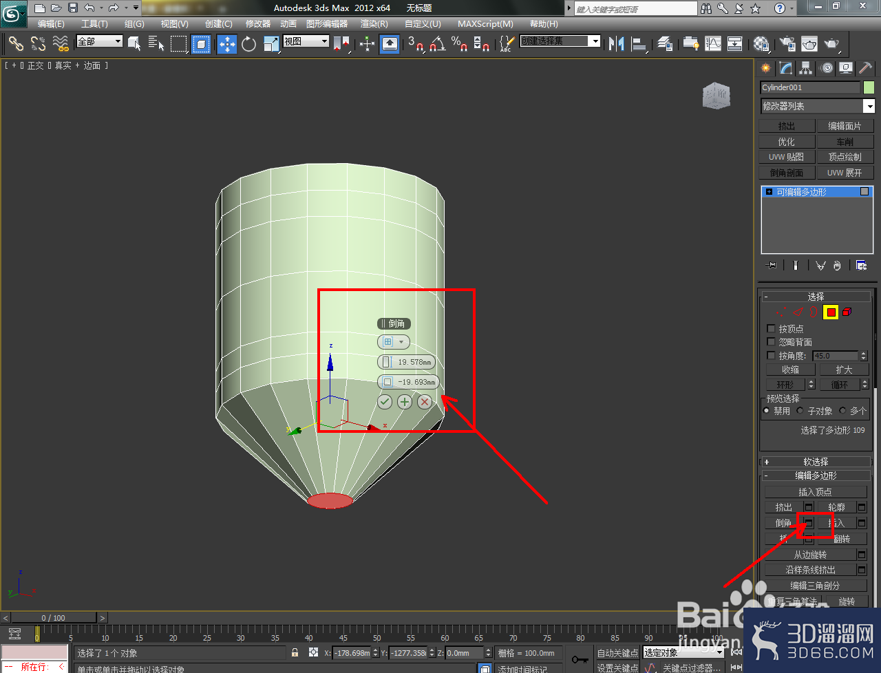 3Dmax如何制作陀螺模型？