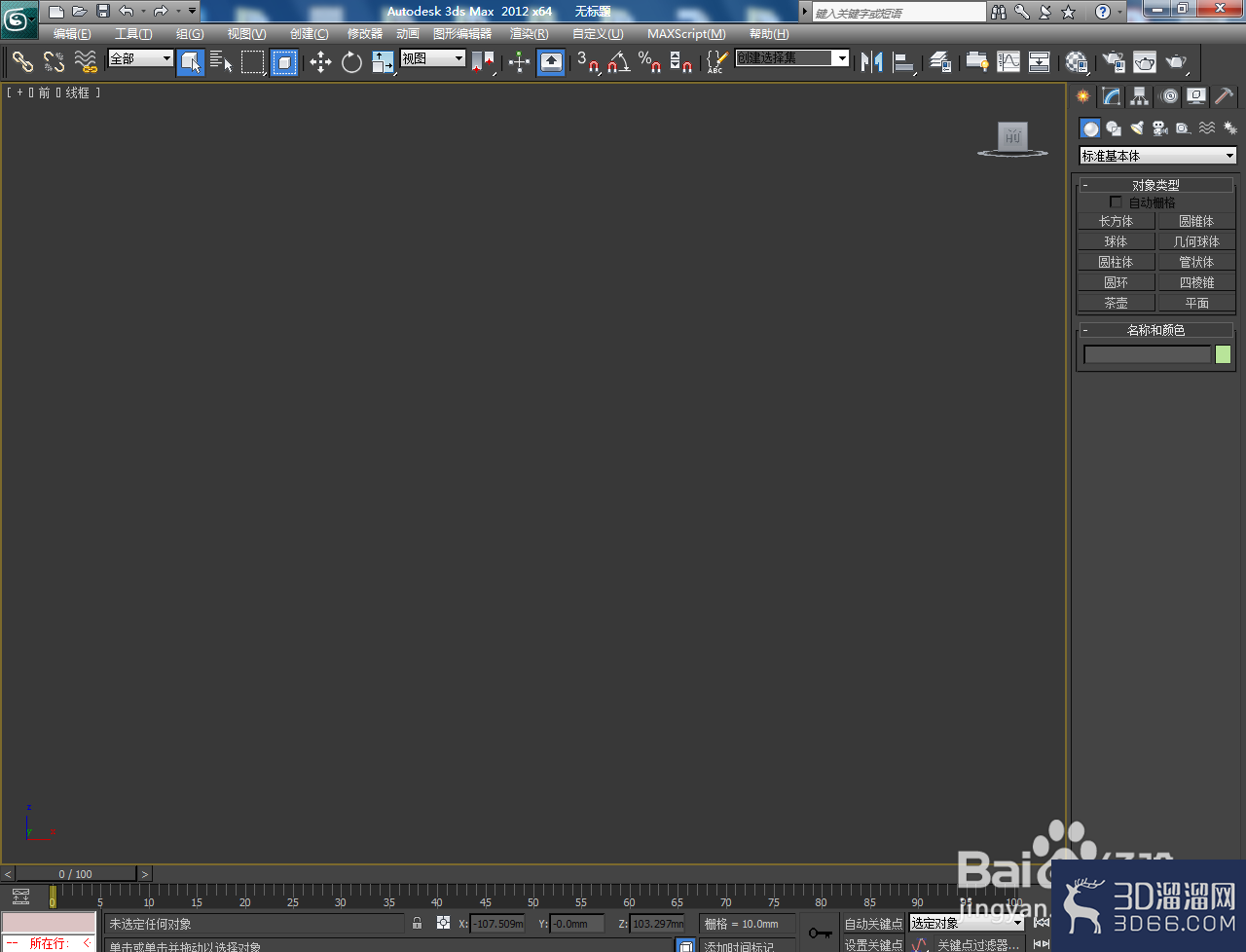3Dmax怎么制作3D立體字？