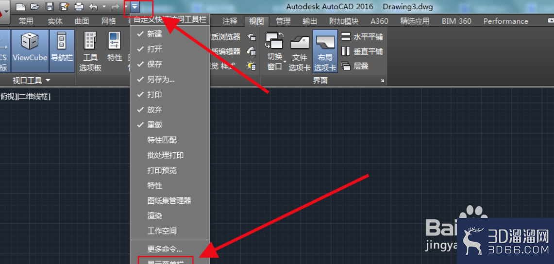 CAD菜单栏的工具不见怎么找回? CAD菜单栏的工具不见怎么找回?