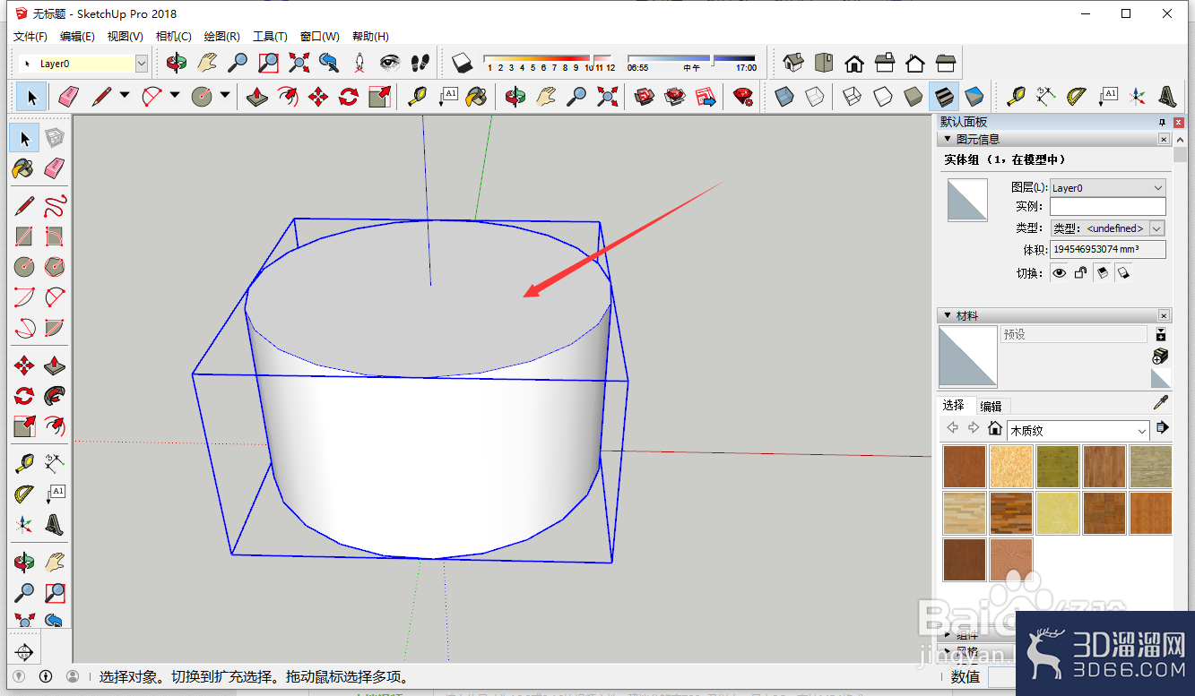 SketchUp怎么將模型編輯成組？