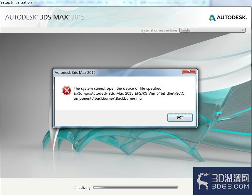 3DMAX安装出错cannot open the device怎么办？