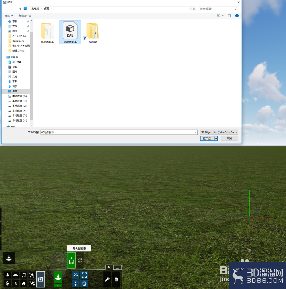 sketchup如何导入lumion? sketchup如何导入lumion?