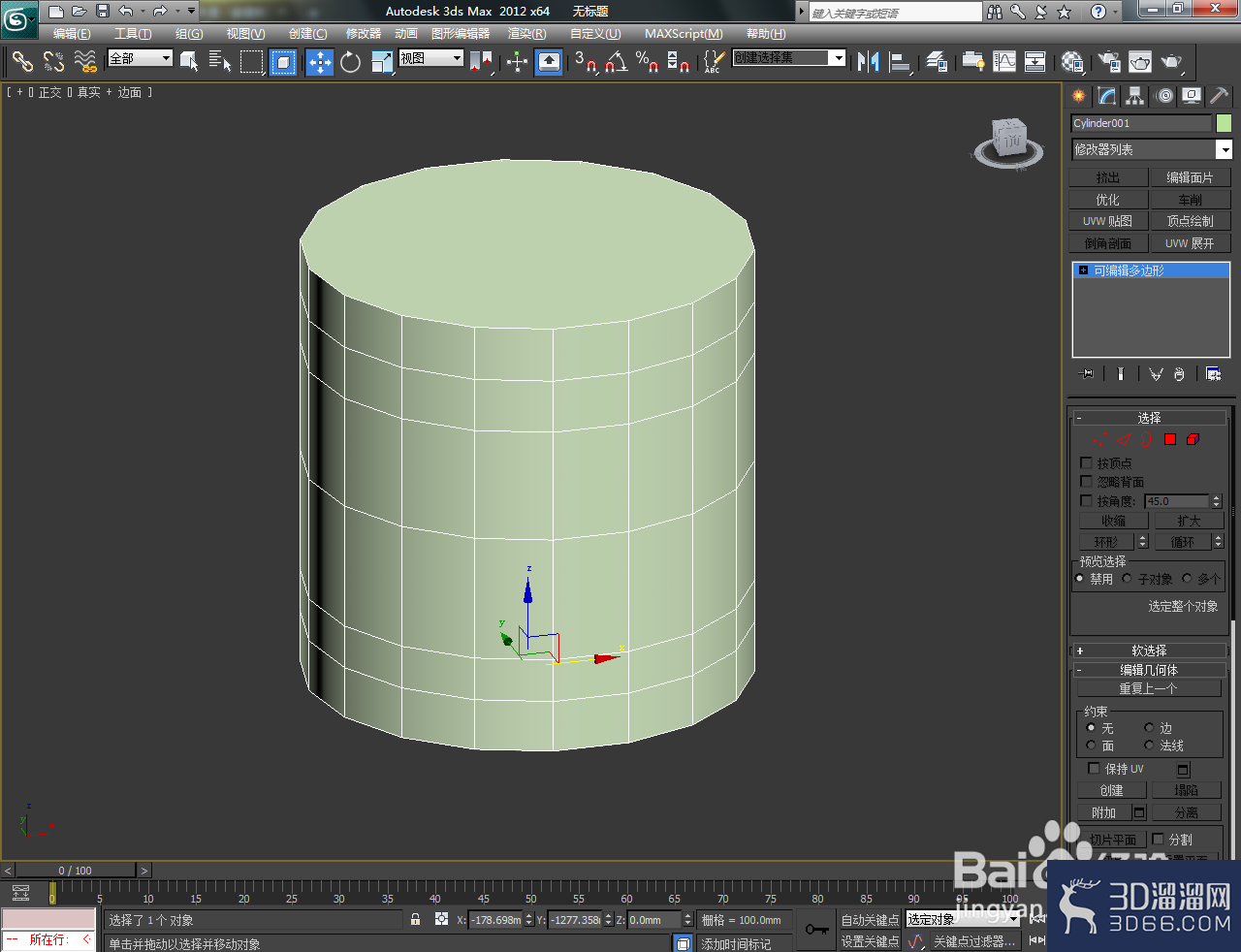 3Dmax如何制作陀螺模型？