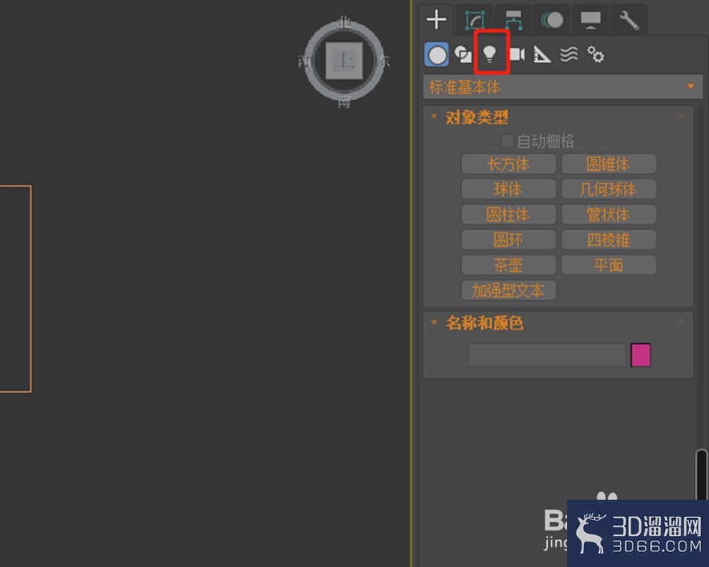 3dmax中怎么添加vray面光灯? 3dmax中怎么添加vray面光灯?