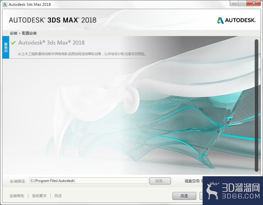 win10安装3DMAX失败怎么删除注册表？