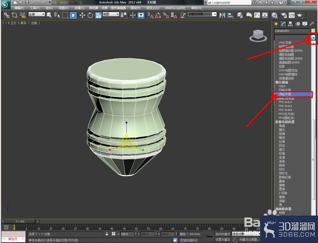 3Dmax如何制作陀螺模型？