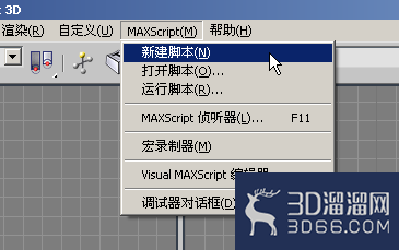 3DMAX怎么新建并运行脚本? 3DMAX怎么新建并运行脚本?