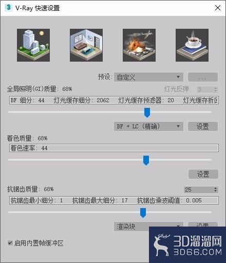 3dmax借助vray渲染金属材质教程 3dmax借助vray渲染金属材质教程