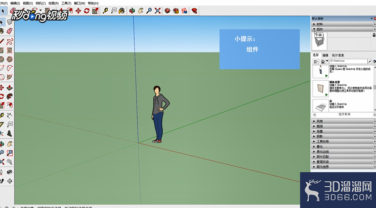 SketchUp怎么創(chuàng)建平板床模型？