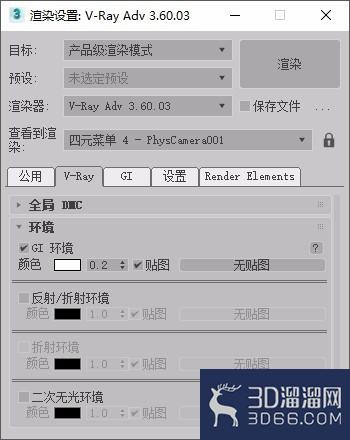 3dmax借助vray渲染金属材质教程 3dmax借助vray渲染金属材质教程