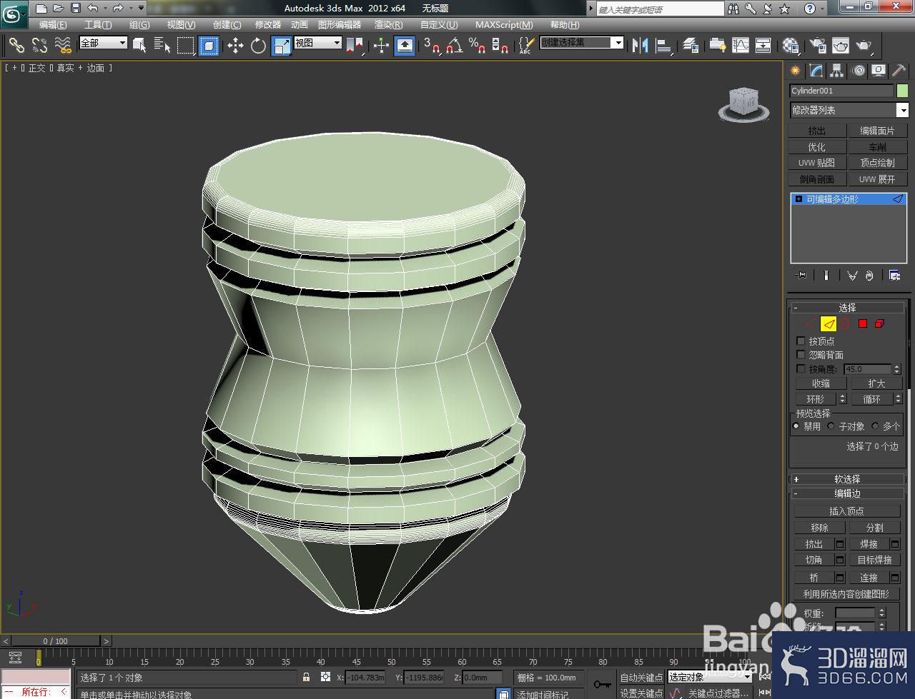 3Dmax如何制作陀螺模型？