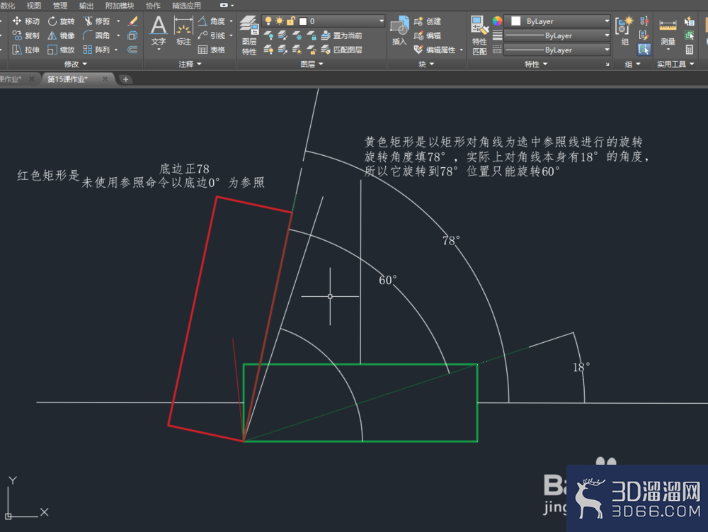 CAD旋转作图[参考]命令有什么用？